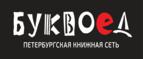 Скидки до 25% на книги! Библионочь на bookvoed.ru!
 - Обнинск